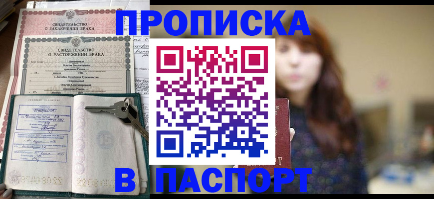 прописка для военкомата в Киренске