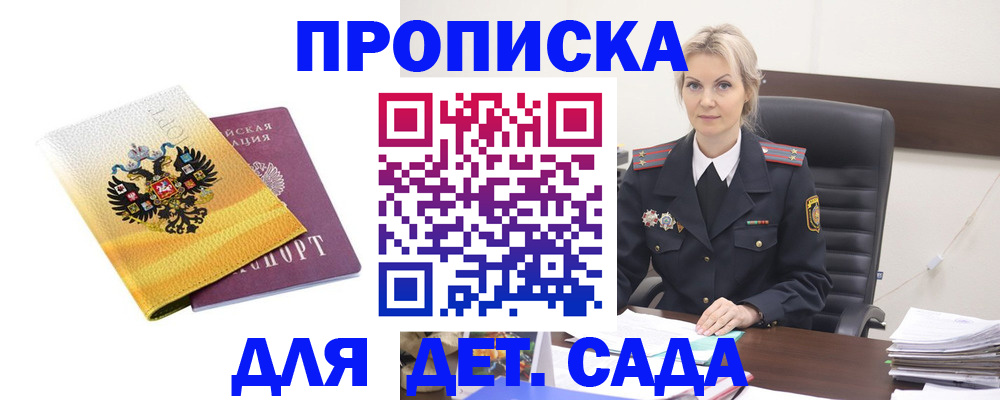 прописка в квартире в Киренске